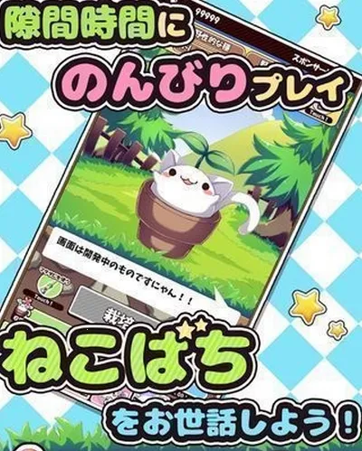 猫咪花盆安卓版手机版 猫咪花盆安卓版手机版