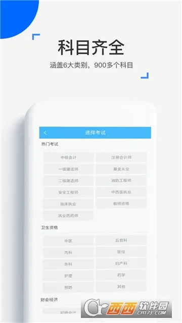 ��ѧ����2026���ذ�װv4.17.0 �ٷ������ͼ