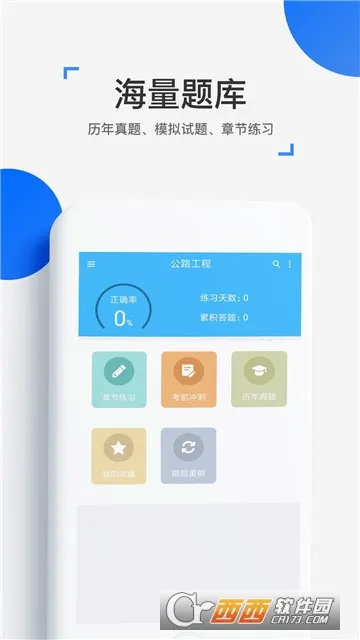 ��ѧ����2026���ذ�װv4.17.0 �ٷ������ͼ