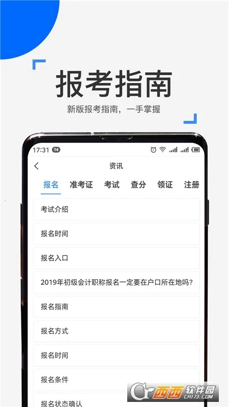 ��ѧ����2026���ذ�װv4.17.0 �ٷ������ͼ