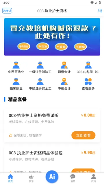 ��ѧ����2026���ذ�װ