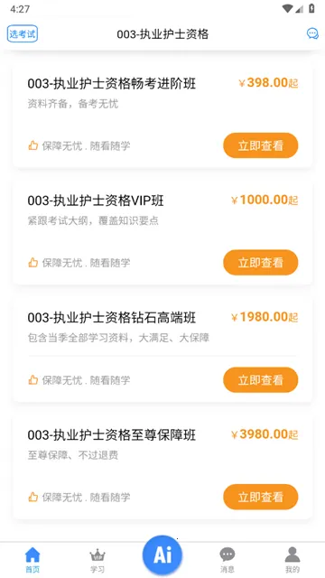 ��ѧ����2026���ذ�װ