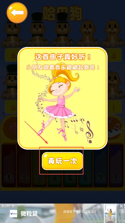 小小音乐家 小小音乐家