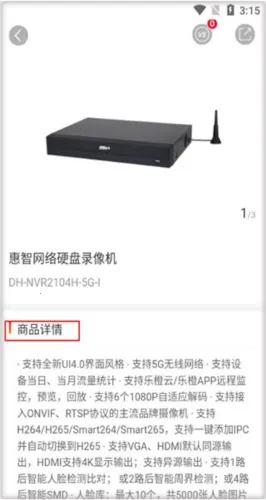 大华分销安卓版手机版 大华分销安卓版手机版