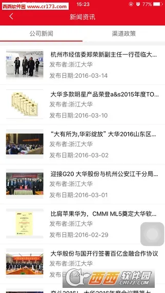 �󻪷�����׿���ֻ���v6.1.0 �ֻ����ͼ