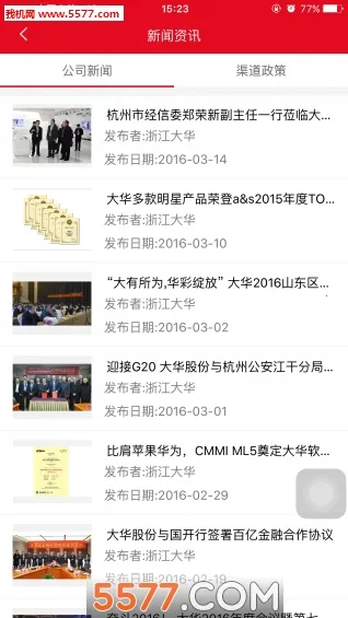 �󻪷�����׿���ֻ���v6.1.0 �ֻ����ͼ