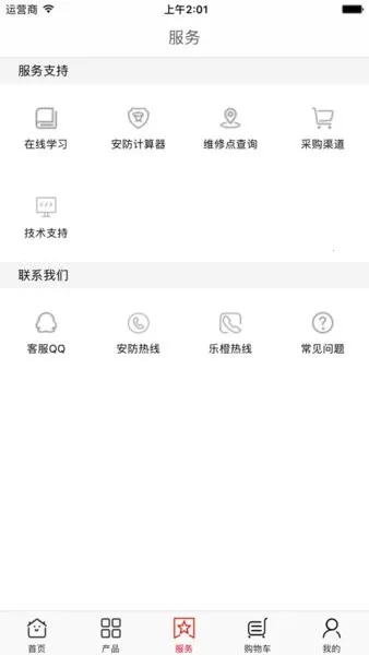 大华分销安卓版手机版 大华分销安卓版手机版