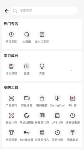 大华分销安卓版手机版 大华分销安卓版手机版
