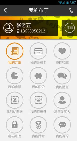 �����Ƶ�v8.6.4 �ֻ����ͼ