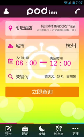 �����Ƶ�v8.6.4 �ֻ����ͼ