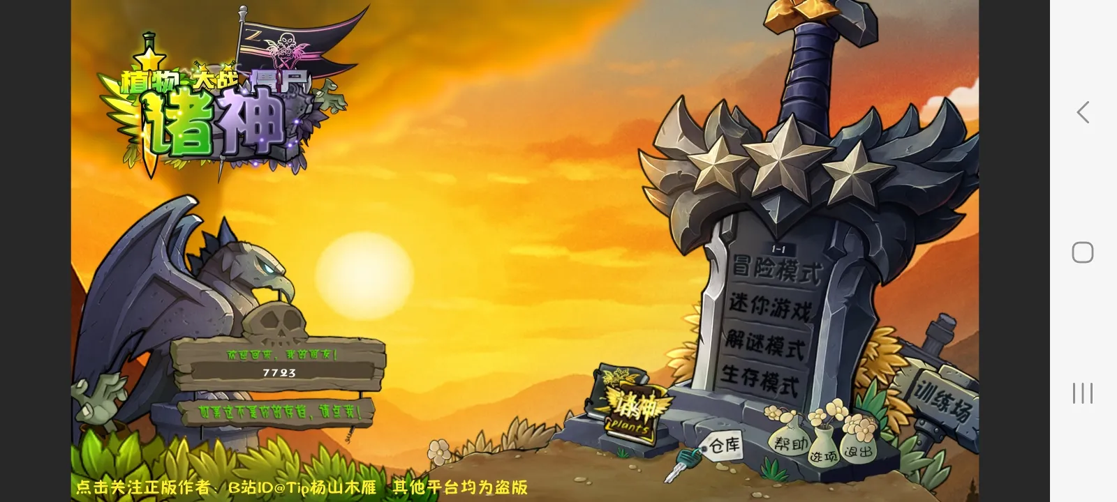 ֲ���ս��ʬ���������ֻ���v1.0 ��׿���ͼ