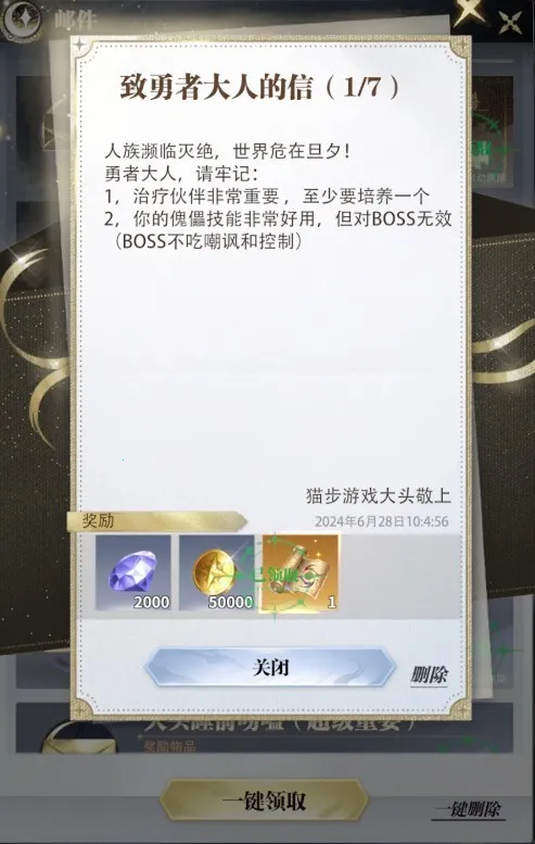 最后的勇者 最后的勇者