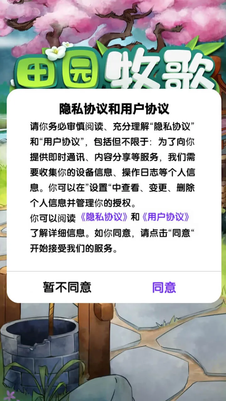 ��԰����2026�ٷ����°汾v1.0.0 ��׿���ͼ