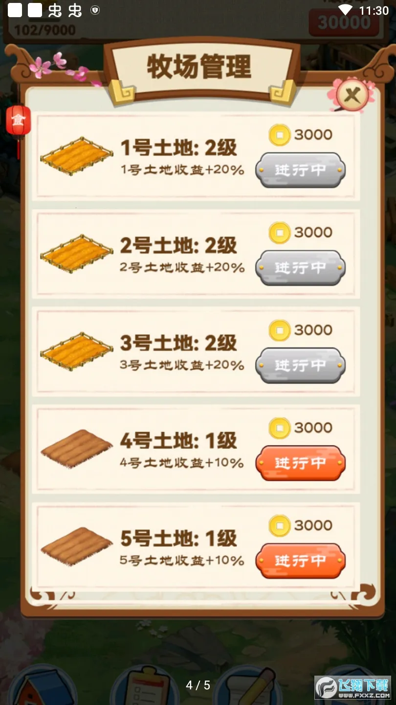 ��԰����2026�ٷ����°汾v1.0.0 ��׿���ͼ