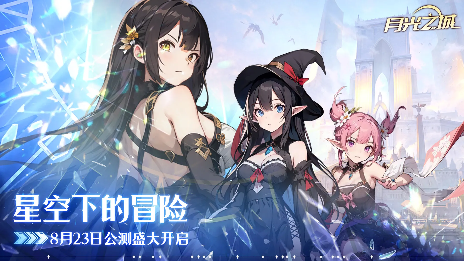 月光之城 月光之城