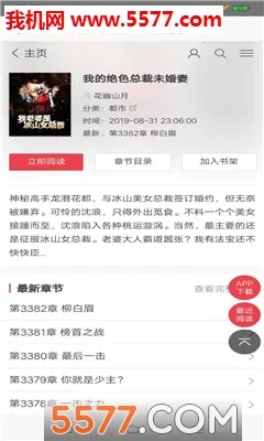 �����Ķ�v1.1.3 �ֻ����ͼ