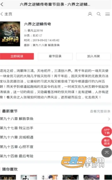 �����Ķ�v1.1.3 �ֻ����ͼ