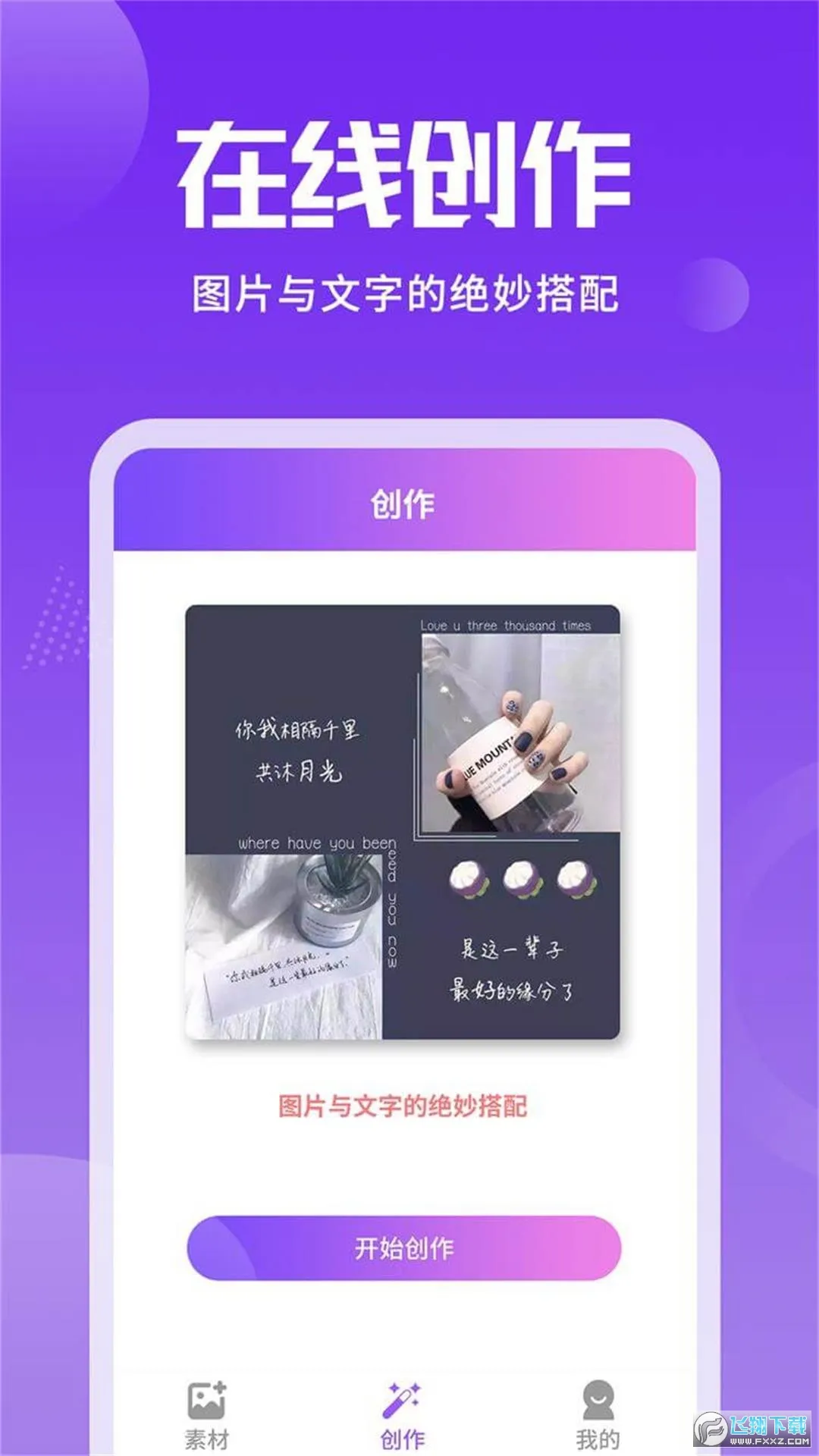 照片加文字2026最新版本 照片加文字2026最新版本