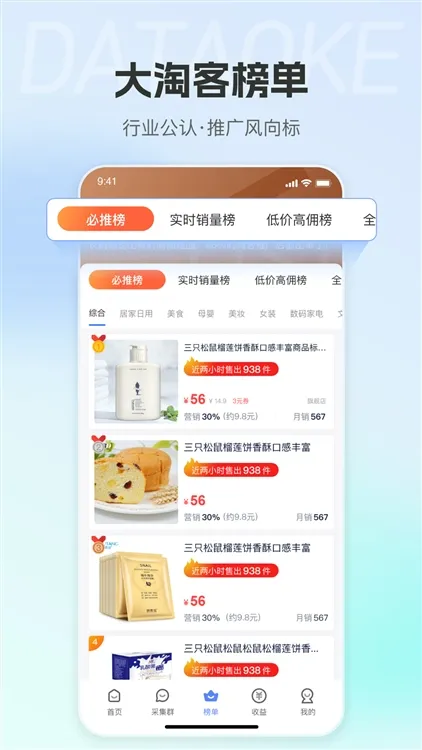 大淘客联盟2026官方正版 大淘客联盟2026官方正版