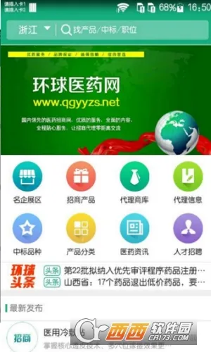 ����ҽҩ��v3.6.3 �ٷ������ͼ