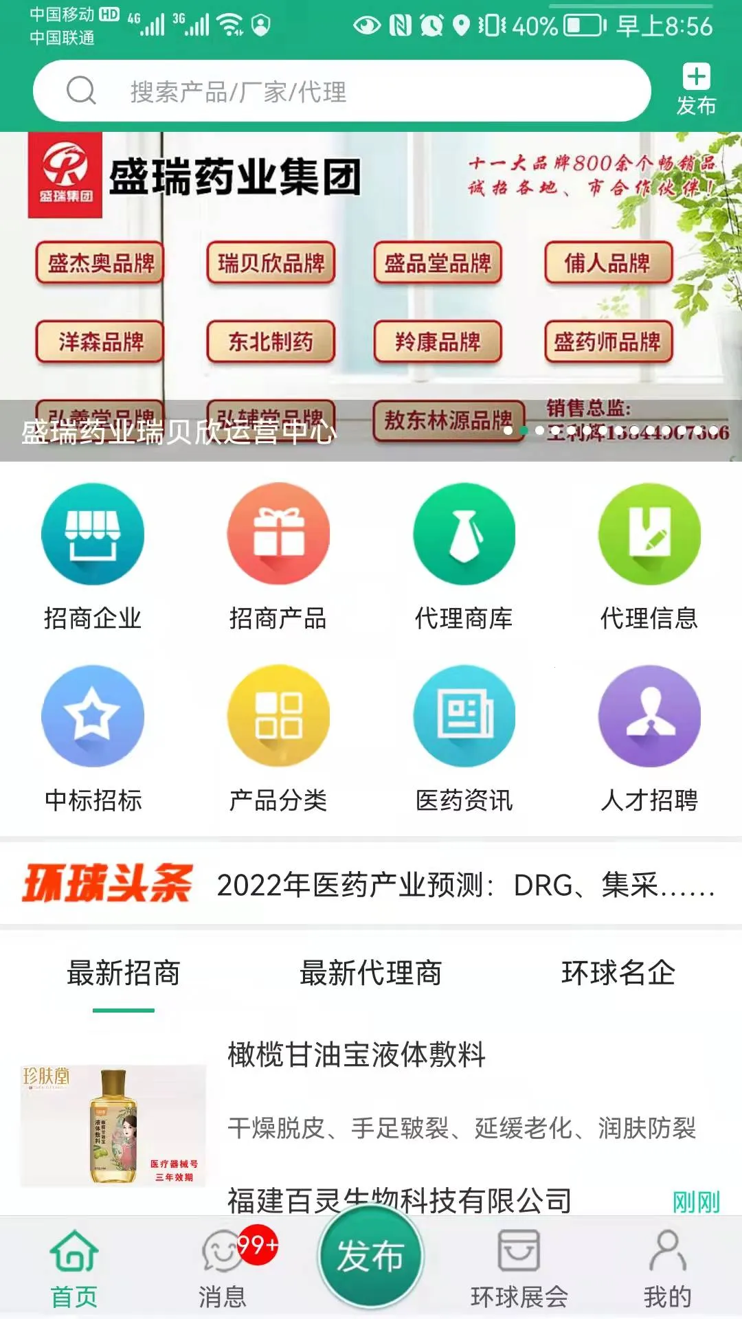 ����ҽҩ��v3.6.3 �ٷ������ͼ