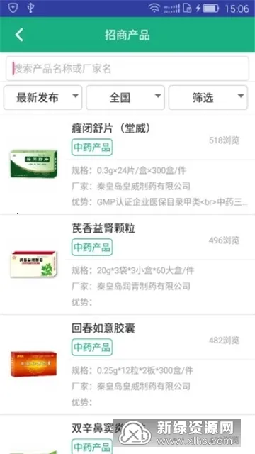 环球医药网 环球医药网