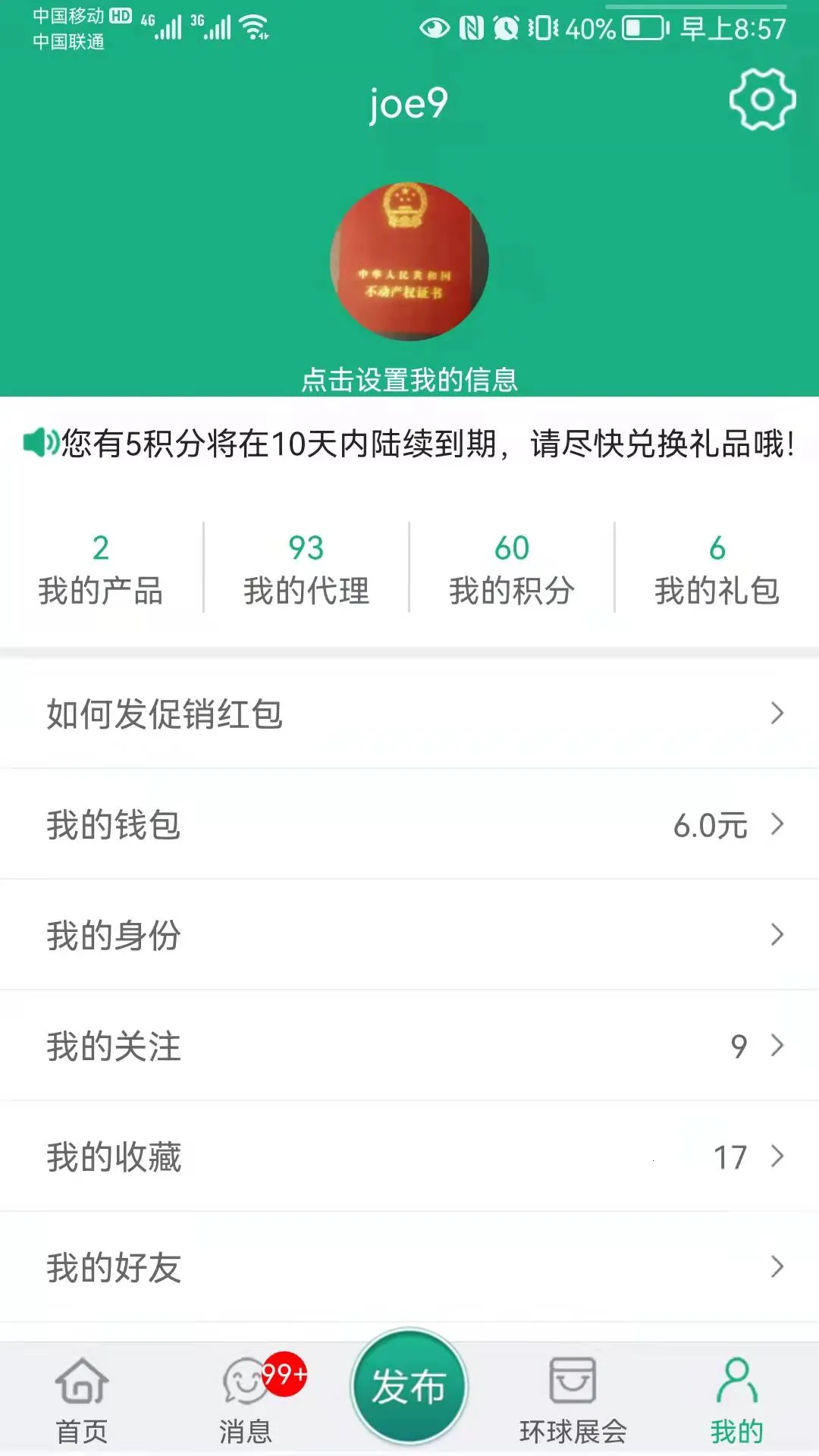 ����ҽҩ��v3.6.3 �ٷ������ͼ