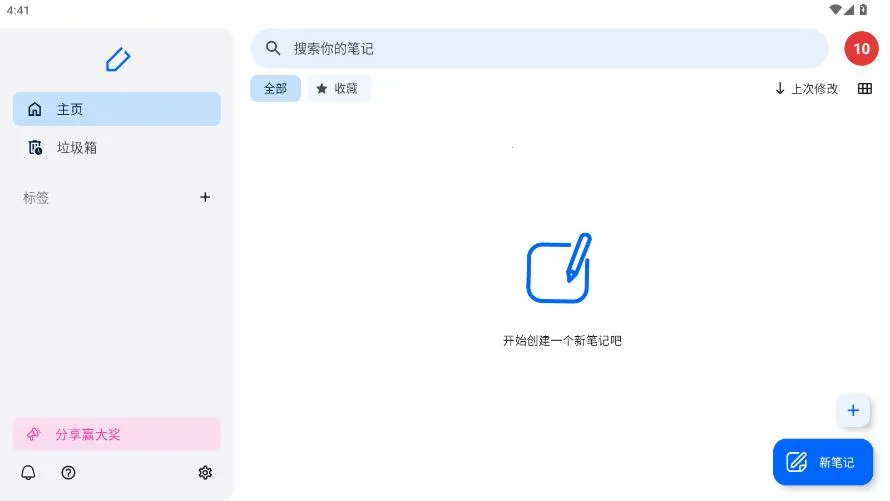 Notewisev3.0.12 ��Ѱ��ͼ