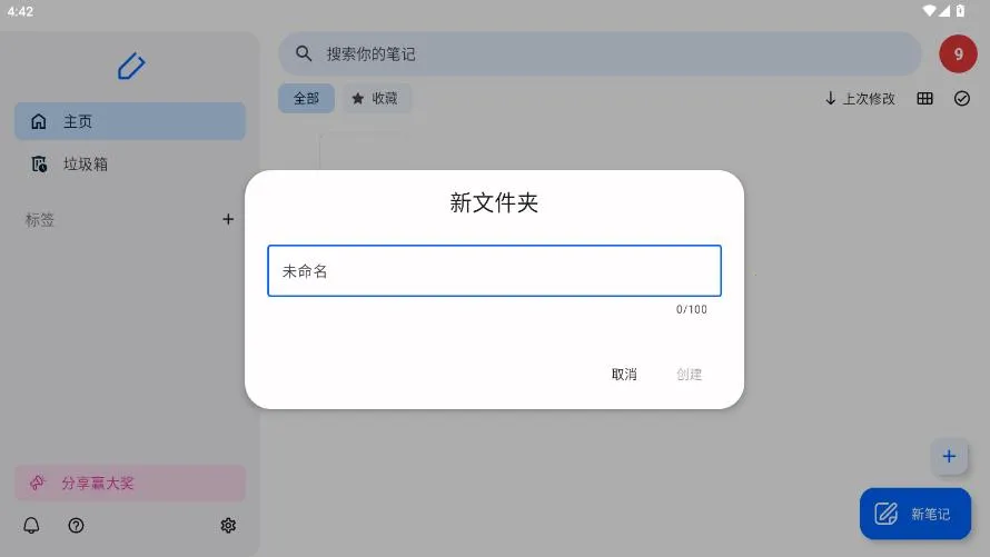 Notewisev3.0.12 ��Ѱ��ͼ
