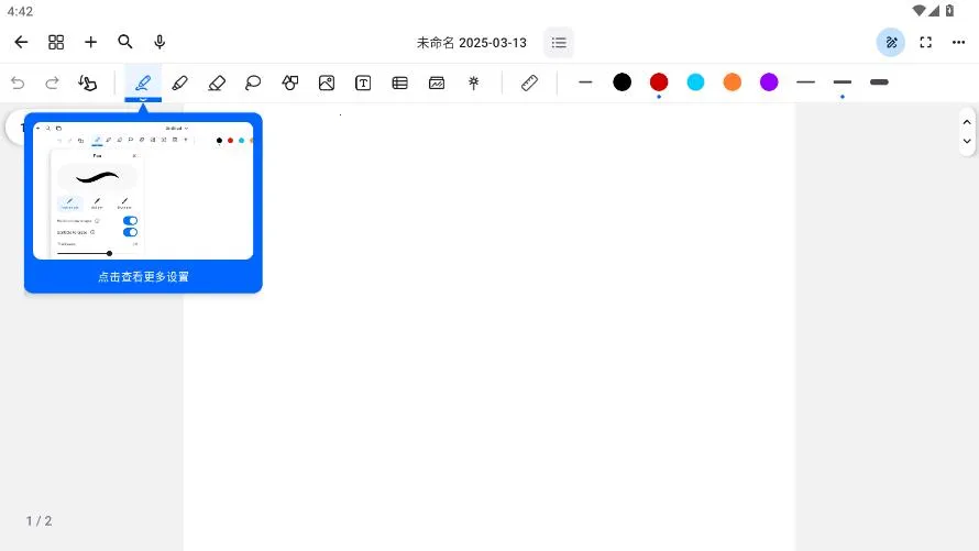Notewisev3.0.12 ��Ѱ��ͼ