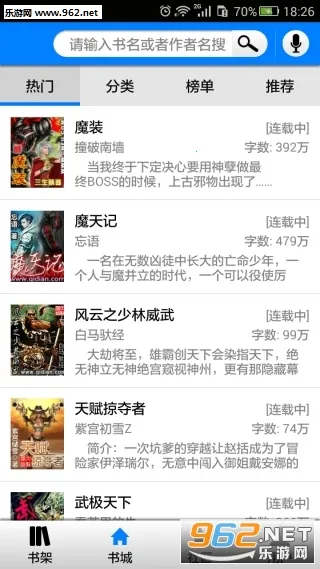 ����С˵�����ֻ���v3.6.1 �ٷ������ͼ