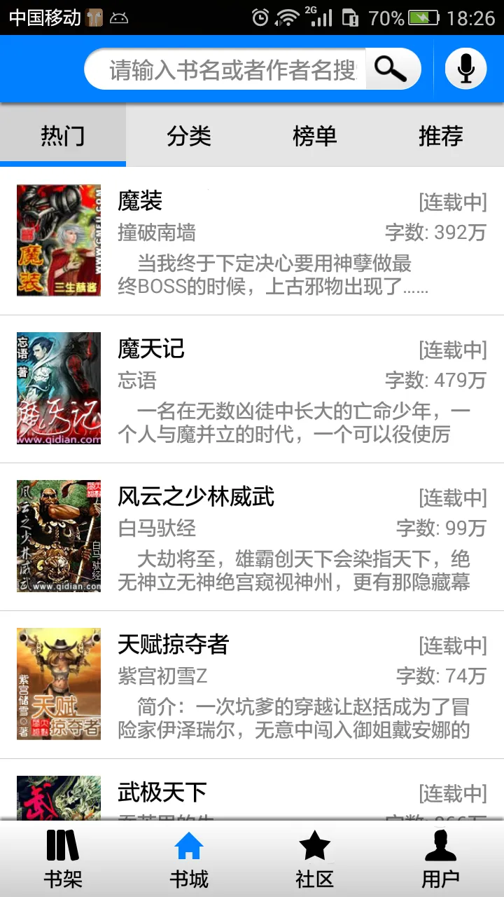 ����С˵�����ֻ���v3.6.1 �ٷ������ͼ