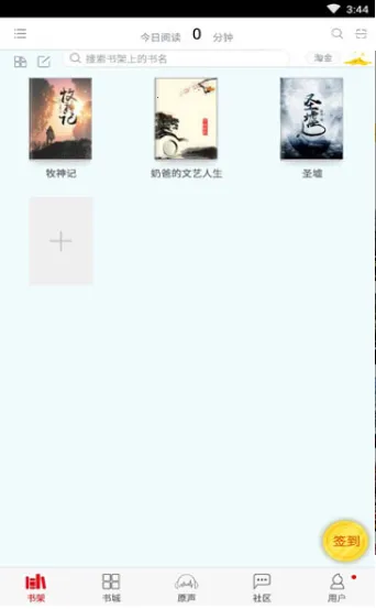 ����С˵�����ֻ���v3.6.1 �ٷ������ͼ