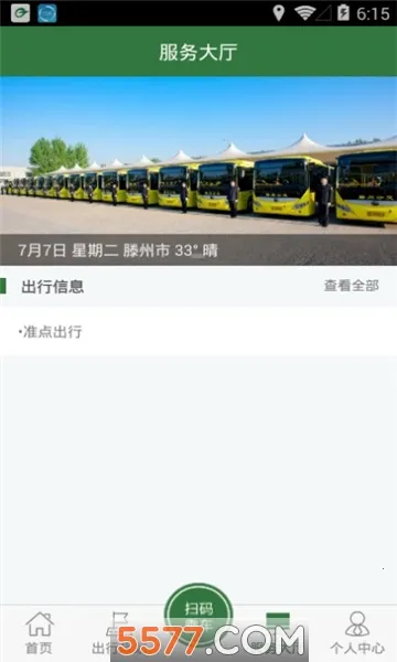 ׼����а�׿���ֻ���v1.1.6 ��Ѱ��ͼ