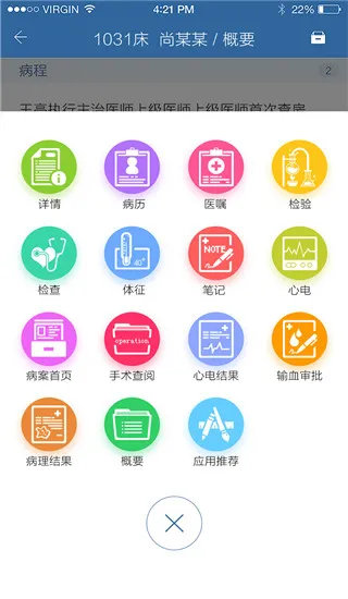 移睿医生安卓版手机版 移睿医生安卓版手机版