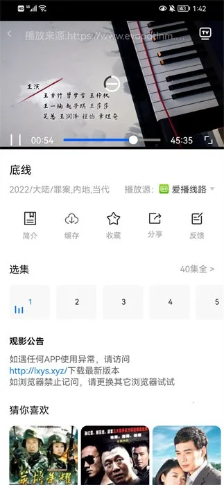 ��ϺӰ�Ӱ�׿���ֻ���v1.2.2 ��׿���ͼ