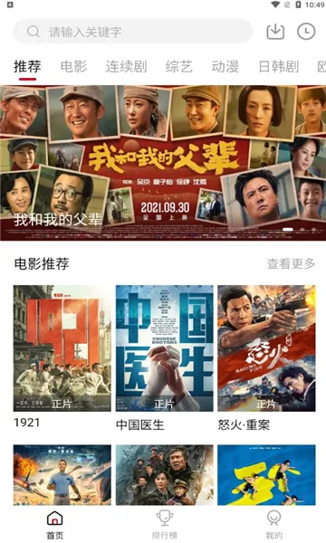 ��ϺӰ�Ӱ�׿���ֻ���v1.2.2 ��׿���ͼ