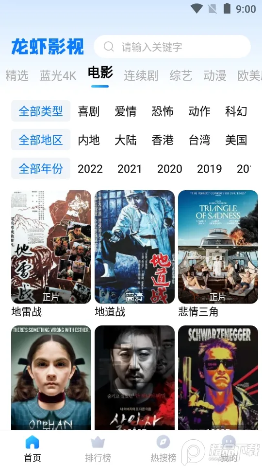 ��ϺӰ�Ӱ�׿���ֻ���v1.2.2 ��׿���ͼ