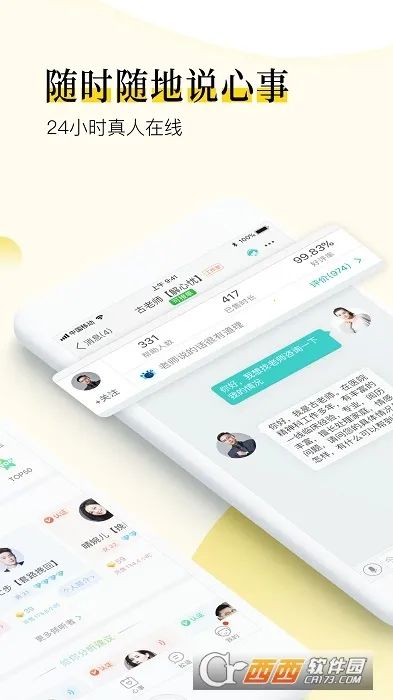 �ɹ���������ͨ��2026���°汾v8.3.3.7 ��׿���ͼ