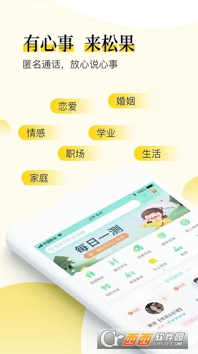 �ɹ���������ͨ��2026���°汾v8.3.3.7 ��׿���ͼ