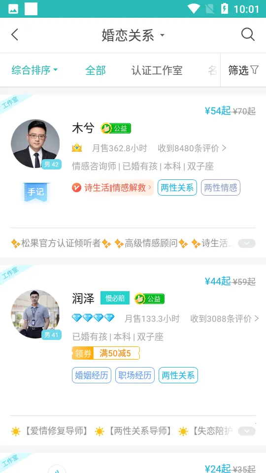 松果倾诉语音通话2026最新版本 松果倾诉语音通话2026最新版本