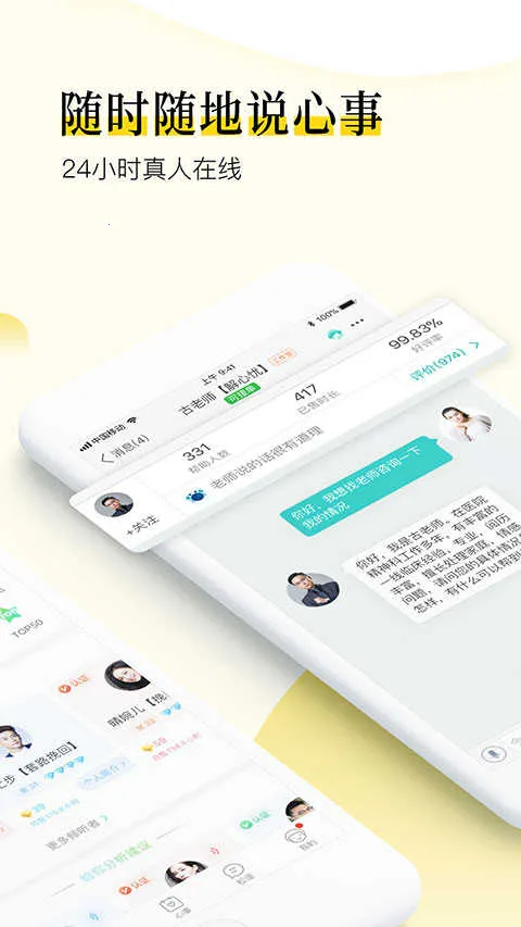 �ɹ���������ͨ��2026���°汾v8.3.3.7 ��׿���ͼ