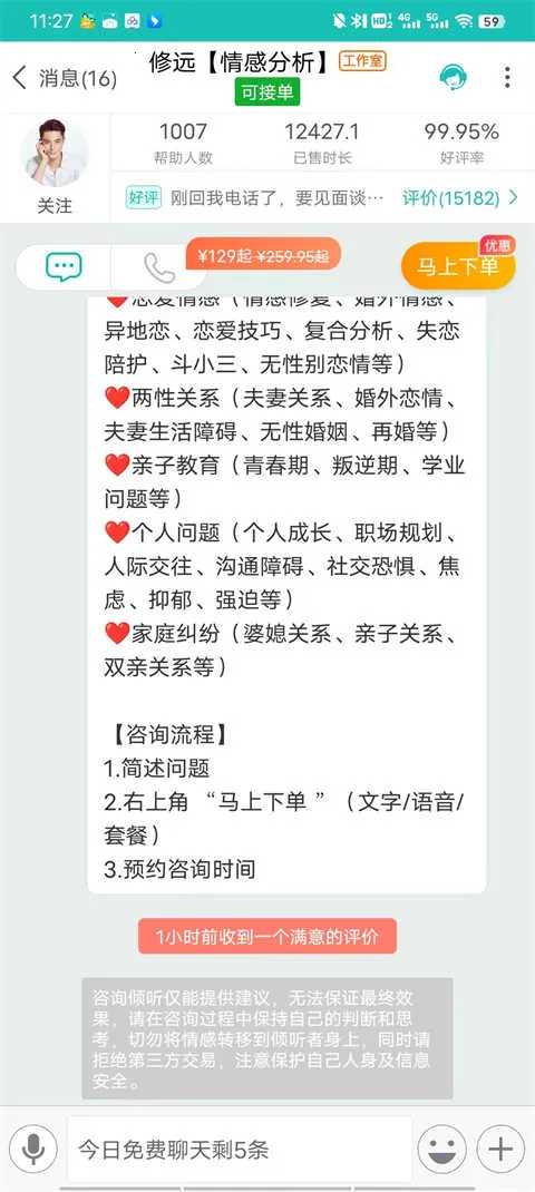 松果倾诉语音通话2026最新版本 松果倾诉语音通话2026最新版本