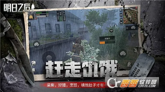 LifeAfterv2.0.620 �ֻ����ͼ