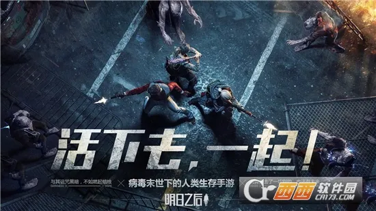 LifeAfterv2.0.620 �ֻ����ͼ