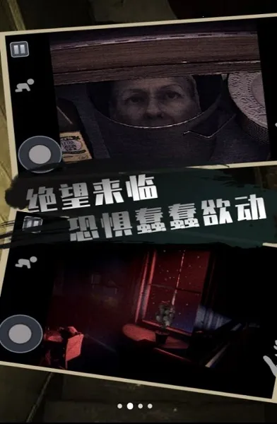 恐怖屋逃生 恐怖屋逃生