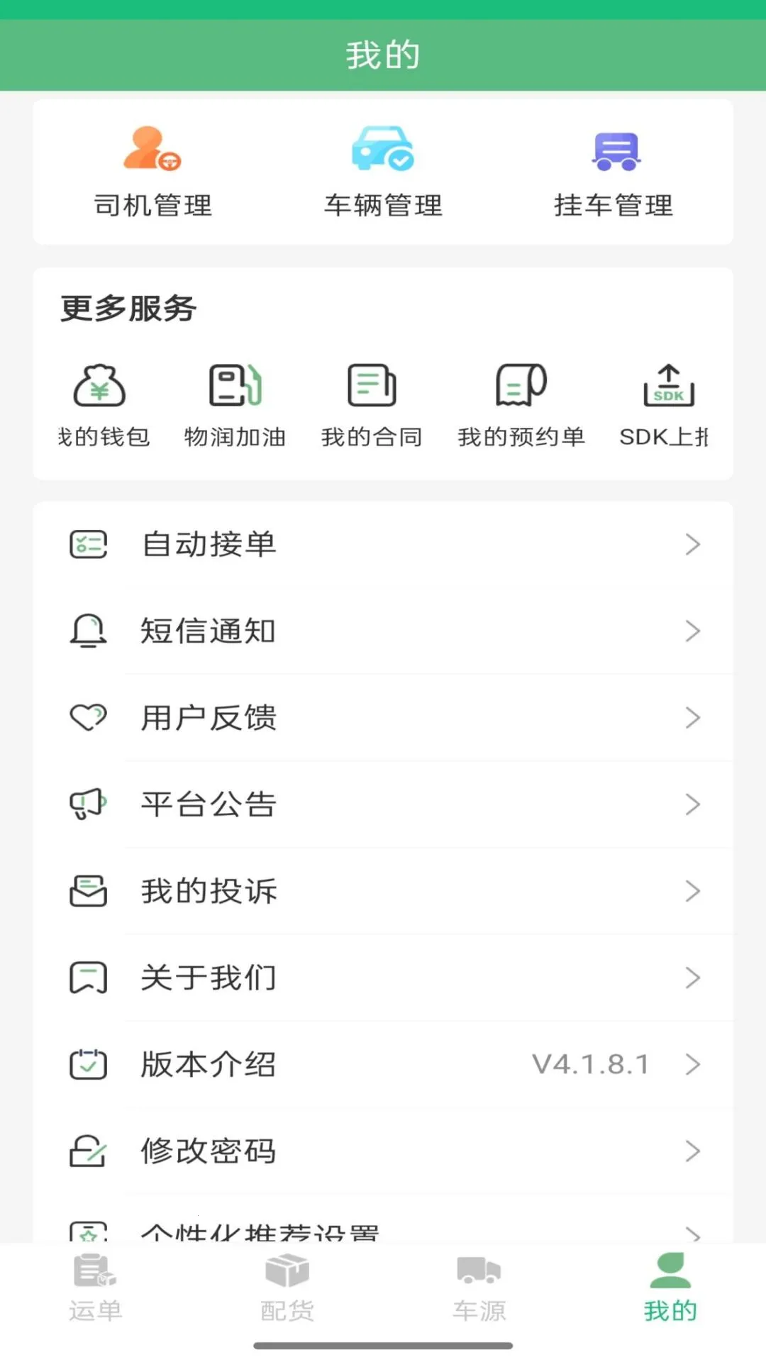 嫴���2026�ٷ����°汾V4.1.9.3 ��׿���ͼ