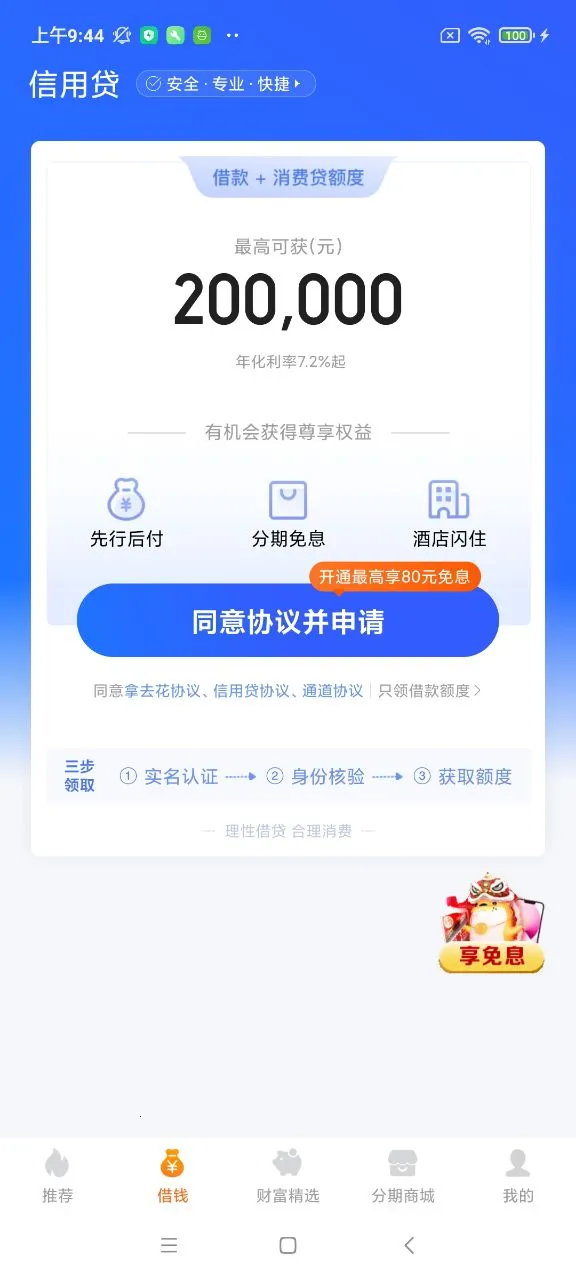 Я�̽��������ֻ��� 3.6.9v3.6.9 ��׿���ͼ