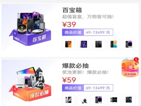 酷玩盒子2026官方正版 酷玩盒子2026官方正版