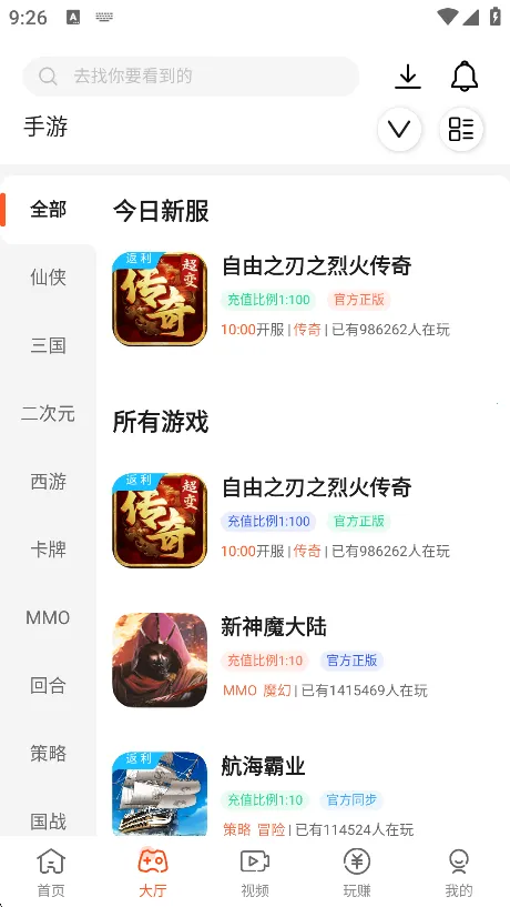 �������2026�ٷ�����v1.0.1 �ٷ������ͼ